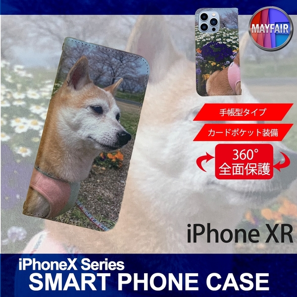 1】 iPhoneXR 手帳型 アイフォン ケース スマホカバー PVC レザー 犬2