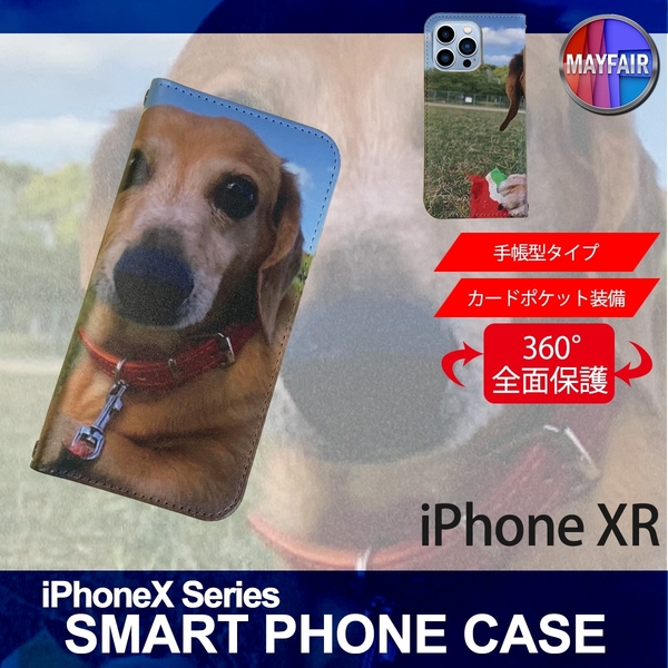 1】 iPhoneXR 手帳型 アイフォン ケース スマホカバー PVC レザー 犬3