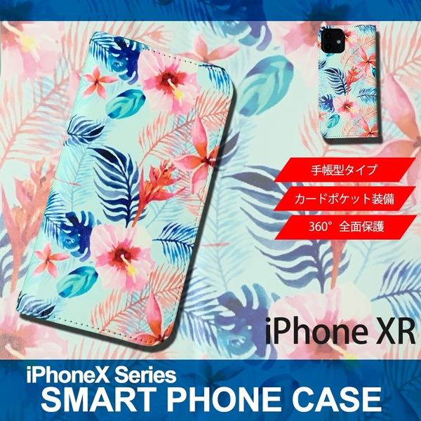 1】 iPhoneXR 手帳型 アイフォン ケース スマホカバー PVC レザー 花柄 イラスト 花4