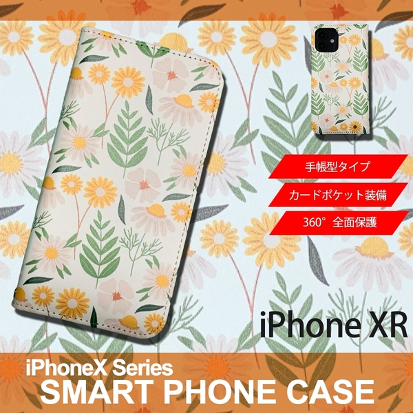 1】 iPhoneXR 手帳型 アイフォン ケース スマホカバー PVC レザー 花柄 イラスト 花5
