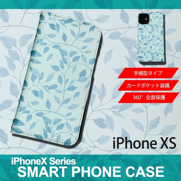 1】 iPhoneXS 手帳型 アイフォン ケース スマホカバー PVC レザー イラスト 葉