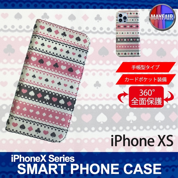1】 iPhoneXS 手帳型 アイフォン ケース スマホカバー PVC レザー オリジナル パターン2
