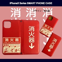 1】 iPhoneXS 手帳型 アイフォン ケース スマホカバー PVC レザー 消火器_画像3