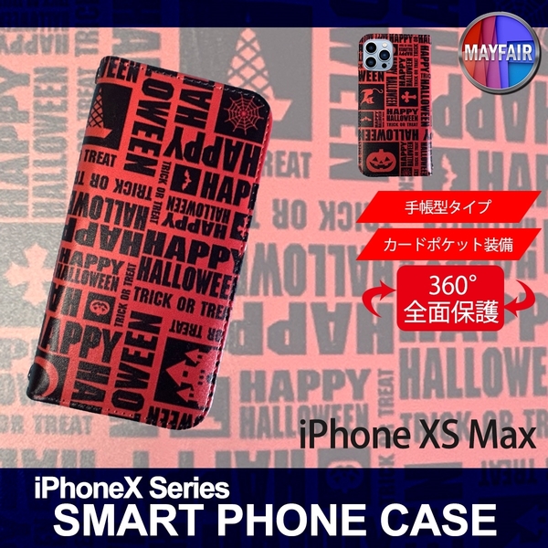 1】 iPhoneXS Max 手帳型 アイフォン ケース スマホカバー PVC レザー ハロウィーン