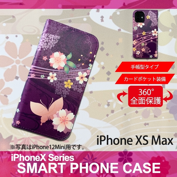 1】 iPhoneXS Max 手帳型 アイフォン ケース スマホカバー PVC レザー 和柄 蝶 紫