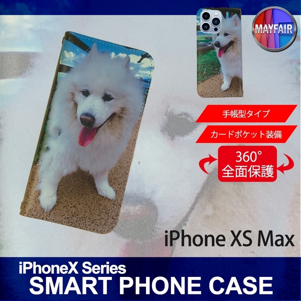 1】 iPhoneXS Max 手帳型 アイフォン ケース スマホカバー PVC レザー 犬4