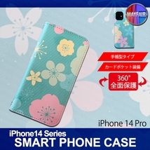 1】 iPhone14 Pro 手帳型 アイフォン ケース スマホカバー PVC レザー 花柄 桜 グリーン_画像1