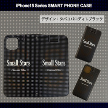 1】 iPhone15 Pro Max 手帳型 アイフォン ケース スマホカバー PVC レザー たばこ パロディー 黒_画像3