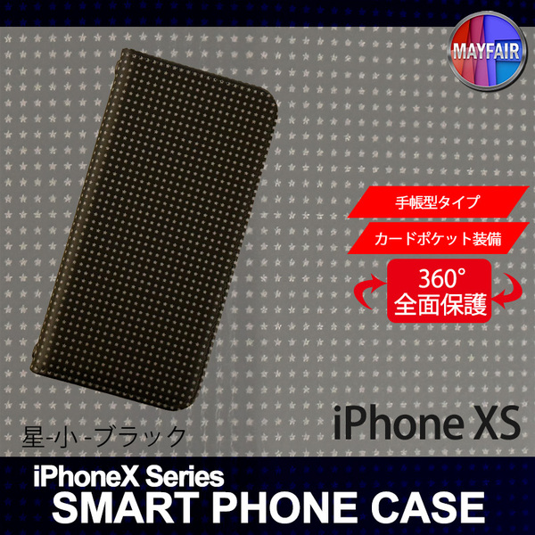 1】 iPhoneXS 手帳型 アイフォン ケース スマホカバー PVC レザー 星 小 ブラック