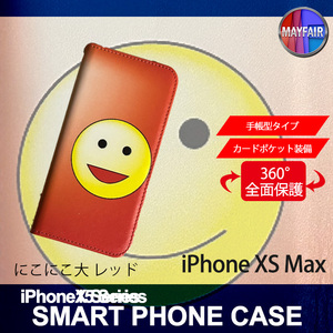 1】 iPhoneXS Max 手帳型 アイフォン ケース スマホカバー PVC レザー にこにこ 大 レッド