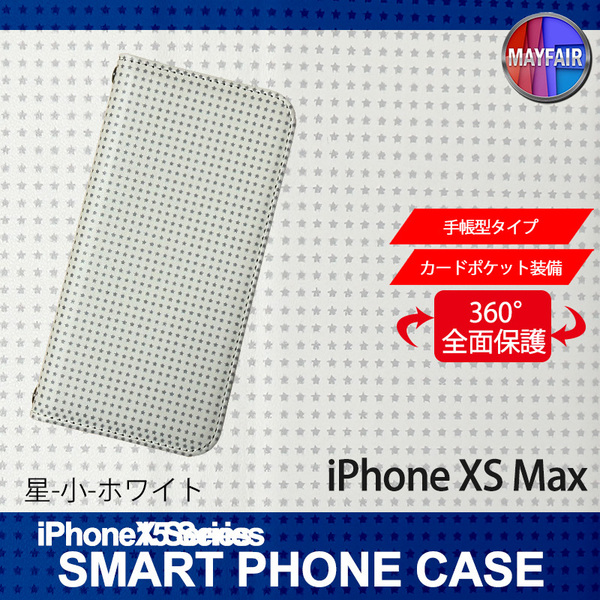 1】 iPhoneXS Max 手帳型 アイフォン ケース スマホカバー PVC レザー 星 小 ホワイト
