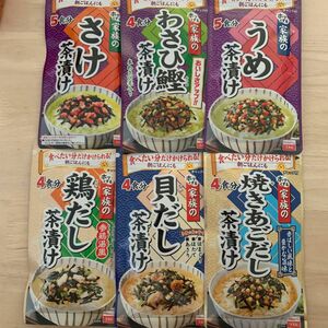 【丸美屋】家族のお茶漬けシリーズ(うめ・さけ・貝だし・塩鶏だし・焼きあごだし・わさび鰹) 合計6袋 ☆即購入OK即日発送☆