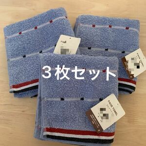 【フェイスタオル】3枚セット 洗い替え 衣替え タオル ふわふわ 厚手 新品 ☆密閉袋に入れて梱包即日発送・即購入OKです