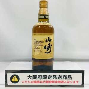 ■【大阪府限定発送・大阪府店頭受取】古酒 未開封 山崎 12年 サントリー シングルモルトウイスキー 43% 700ml 100周年記念ラベル 1点■