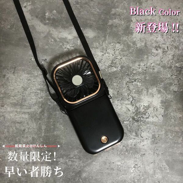 首掛け扇風機 ハンディファン　スマホスタンド機能 USB充電式 コンパクト ブラック