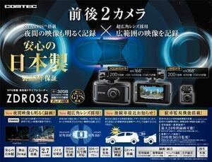 [ бесплатная доставка!1 иен ~ прямые продажи ] Comtec ZDR-035 передний и задний (до и после) 2 камера регистратор пути (drive recorder) / парковка мониторинг видеозапись прямой электропроводка код specification ( опция )/ работа OK!