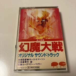 [ записано в Японии аниме кассетная лента ] иллюзия . большой битва | оригинал * саундтрек | описание карта имеется | кассетная лента,CD большое количество выставляется 