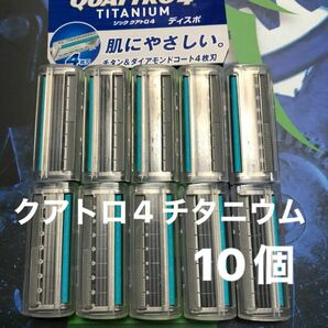 シック　クアトロ4 チタニウム　替え刃　10個Schick QUATTRO4 TITANIUM 替刃