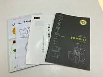 N2405-3057 Huron Slow Juicer 動作確認済み キズ汚れあり 120サイズ発送予定 中古品 スロージューサー _画像7