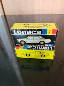 トミカ 黒箱 ミニカー　