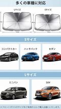 車用サンシェード フロント 傘式 ルームミラー位置開け型 車パラソル 設定簡単 遮光フロントシェード 高密度生地 (L-145*79)_画像7