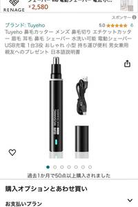 鼻毛カッター メンズ 鼻毛切り エチケットカッター 眉毛 耳毛 鼻毛 シェーバー 水洗い可能 電動シェーバー USB充電 1台3役 おしゃれ