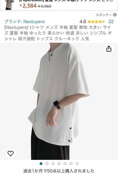 [Nextuyere] tシャツ メンズ 半袖 夏服 無地 大きい サイズ 夏服 半袖 ゆったり 柔らかい 快適 涼しい シンプル オシャレ 吸汗速乾