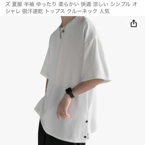 [Nextuyere] tシャツ メンズ 半袖 夏服 無地 大きい サイズ 夏服 半袖 ゆったり 柔らかい 快適 涼しい シンプル オシャレ 吸汗速乾