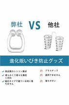 いびき防止グッズ いびき対策 いびき 防止 ノーズクリップ 鼾防止グッズ いびき改善グッズ 鼻呼吸クリップ いびき鼻孔拡張 6個セット_画像6