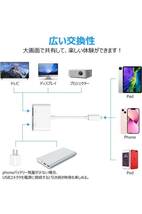 【2024年NEWモデル】Phone HDMI 変換アダプタ 給電不要 hdmi変換アダプタ HDMI 変換ケーブル ライトニング Digital AVアダプタ_画像5