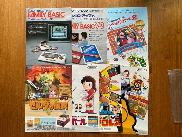 任天堂 スーパーファミコン同梱のカタログ7枚