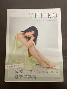 柴咲コウフォトブック　THE KO