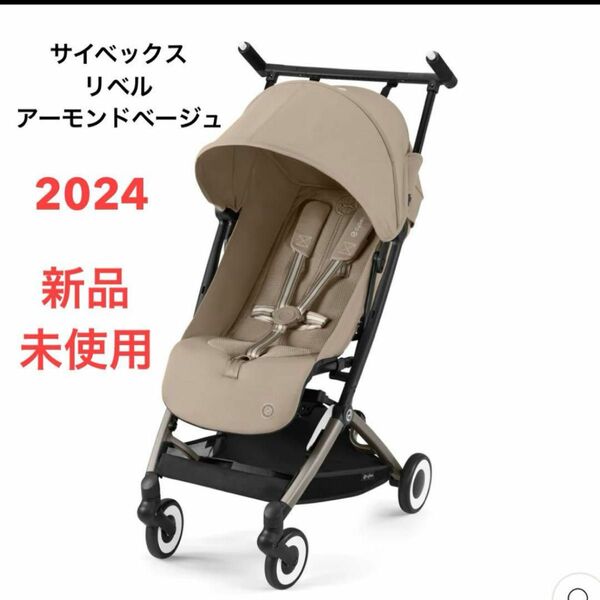 サイベックス ベビーカー ベビー用品 cybex ベージュ　アーモンドベージュ　