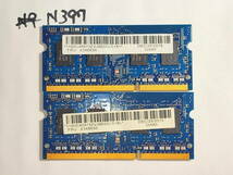 N397 【動作品】 SK hynix CHINA ノートパソコン用 メモリ 8GBセット 4GB×2枚組 DDR3L-1600 PC3L-12800S SO DIMM 低電圧 動作確認済み_画像2