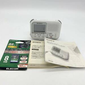 【動作確認済】 SONY ソニー メモリーカードレコーダー ICD-LX31 ボイスレコーダー ICレコーダー 8GBメモリーカード付