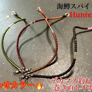 【2024新色食わせカラー】管釣り　エリアトラウト　【形状記憶】海鱒スパイラルHunter4本セット　左右巻き