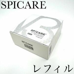 新品正規品『SPICARE』スピケア V3 ブリリアントファンデーション 詰め替え用レフィル【送料無料】