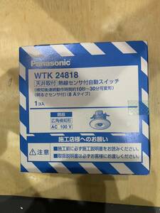 Panasonic　パナソニック　天井取付　熱線センサ付自動スイッチ　WTK　24818　親器　広角検知形　AC　100V　１コ入