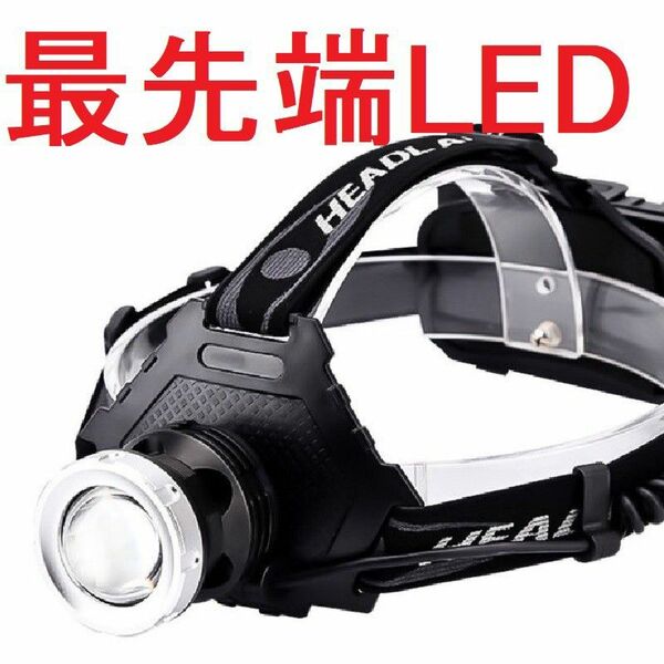 ヘッドライト 充電式 LED 作業 電池 バッテリー アウトドア usb充電 ヘッドランプ 単品R98808