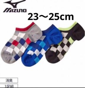 ミズノ　新品　タグ付　ショート　ソックス　23〜25cm 3足組 靴下