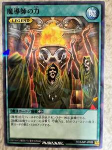 遊戯王ラッシュデュエル