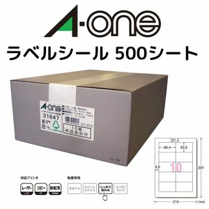  не использовался # A-one этикетка наклейка 10 поверхность 500 сиденье Laser воспроизведение бумага 31647 лазерный принтер печать высокое качество 