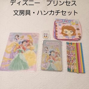 ディズニー　プリンセス　文房具　ハンカチ　セット