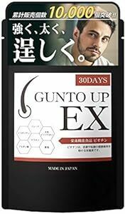 ヘアケア サプリ AGA ボリュームアップ ノコギリヤシ L-リジン 昆布 亜鉛 グントアップ GUNTO UP EX 90粒 3