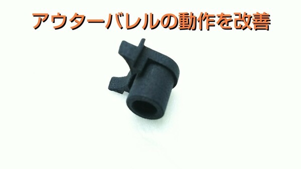 【BTH】バレルチルトヘルパー マルイGLOCK26 ガスブロ用　