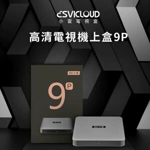 小雲SviCloud9P tvbox 最新バージョン小雲TVBOX電視盒 多国ライブTV鑑賞観賞映画 マルチメディアテレビボックス