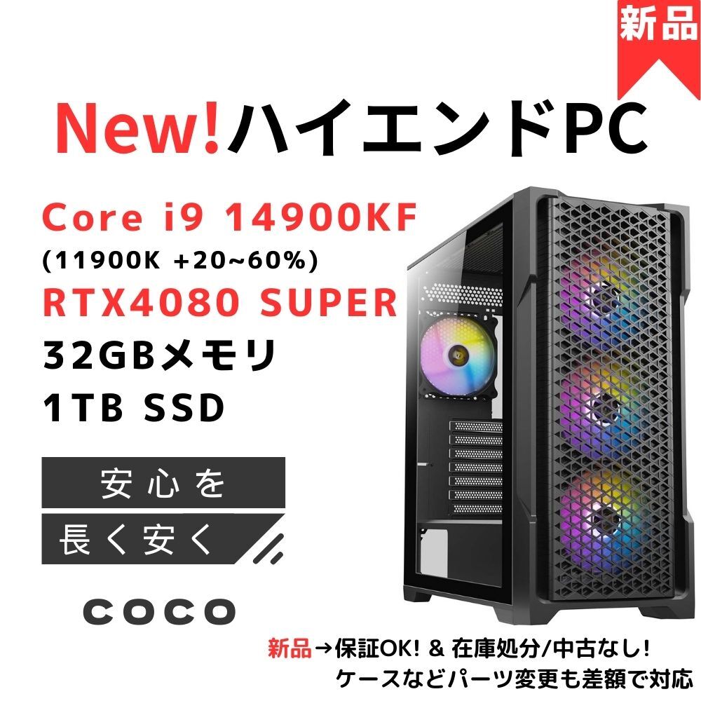 2025年最新】Yahoo!オークション -Core i9-14900KFの中古品 2025年最新】Yahoo!オークション -Core i9-14900KFの中古品