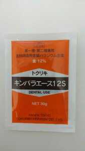 歯科技工 トクリキ　金パラ 30g 新品 送料無料