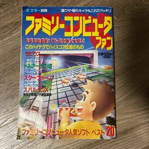  Family компьютер вентилятор редкий редкость игра журнал pazla-. отдельный выпуск Showa Retro 