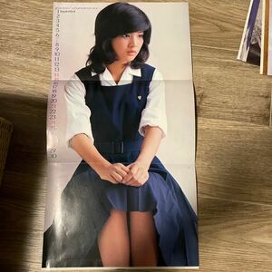 GORO昭和50/9/11付録 桜田淳子 ポスター 雑誌付録 昭和アイドル 昭和レトロ 希少